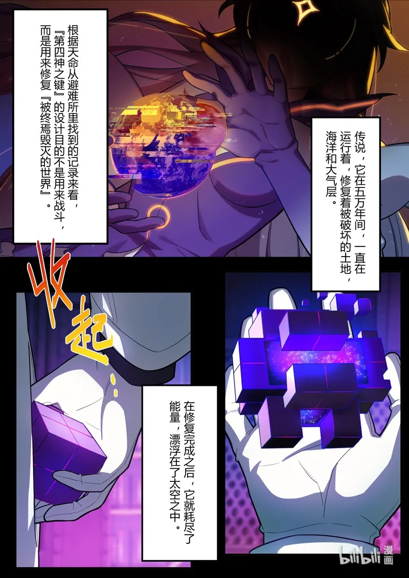 异乡03 误导 第16页