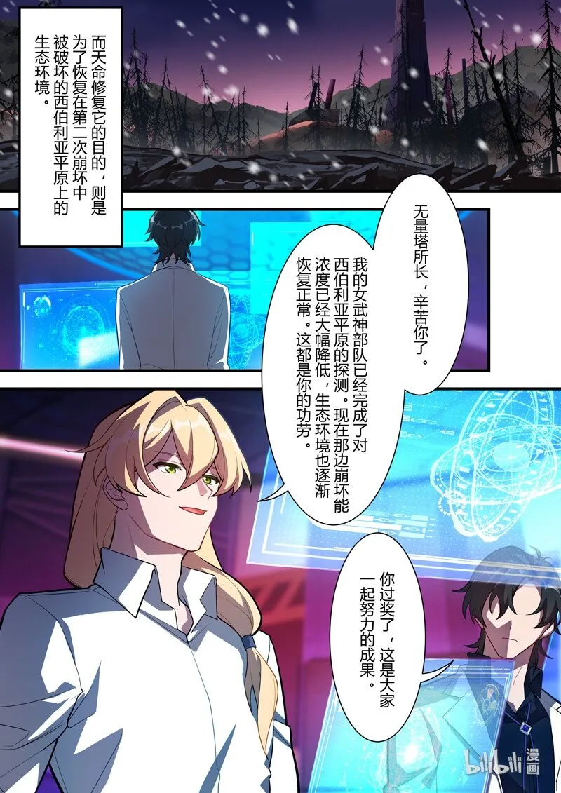 异乡03 误导 第17页