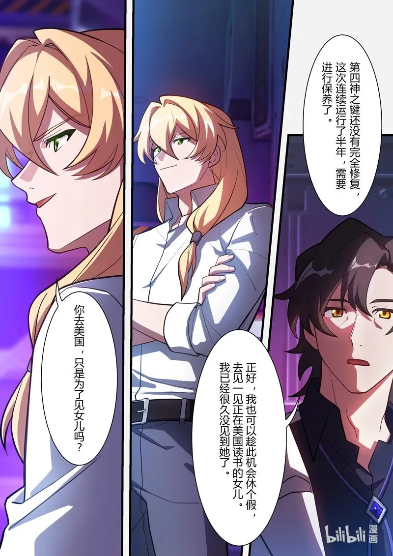 异乡03 误导 第18页