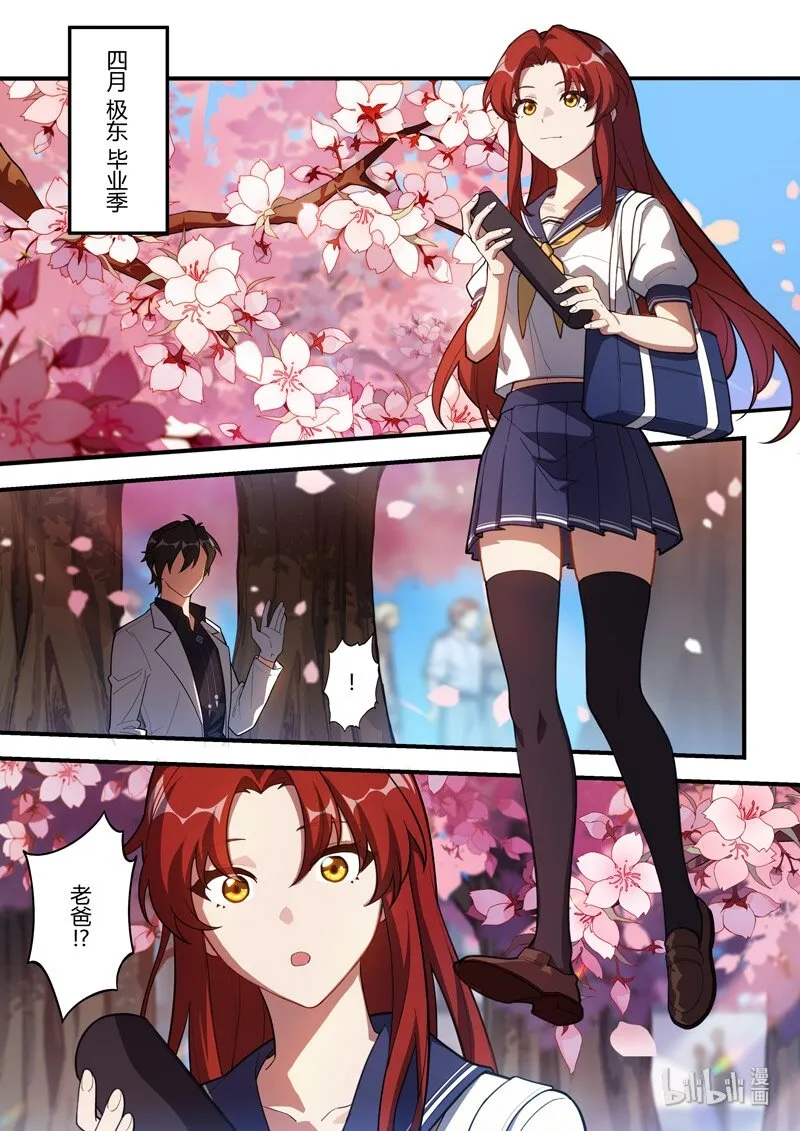 异乡02 外星人 第3页