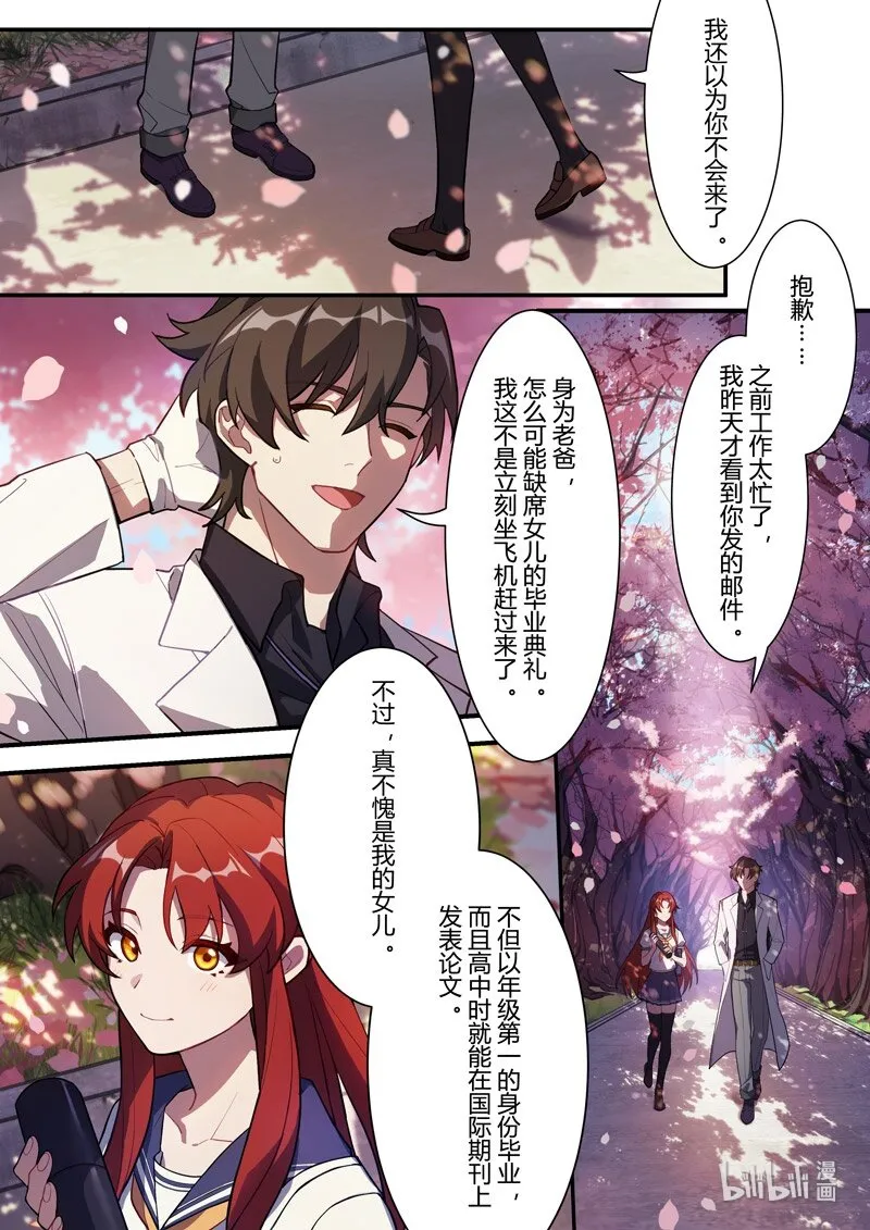 异乡02 外星人 第4页