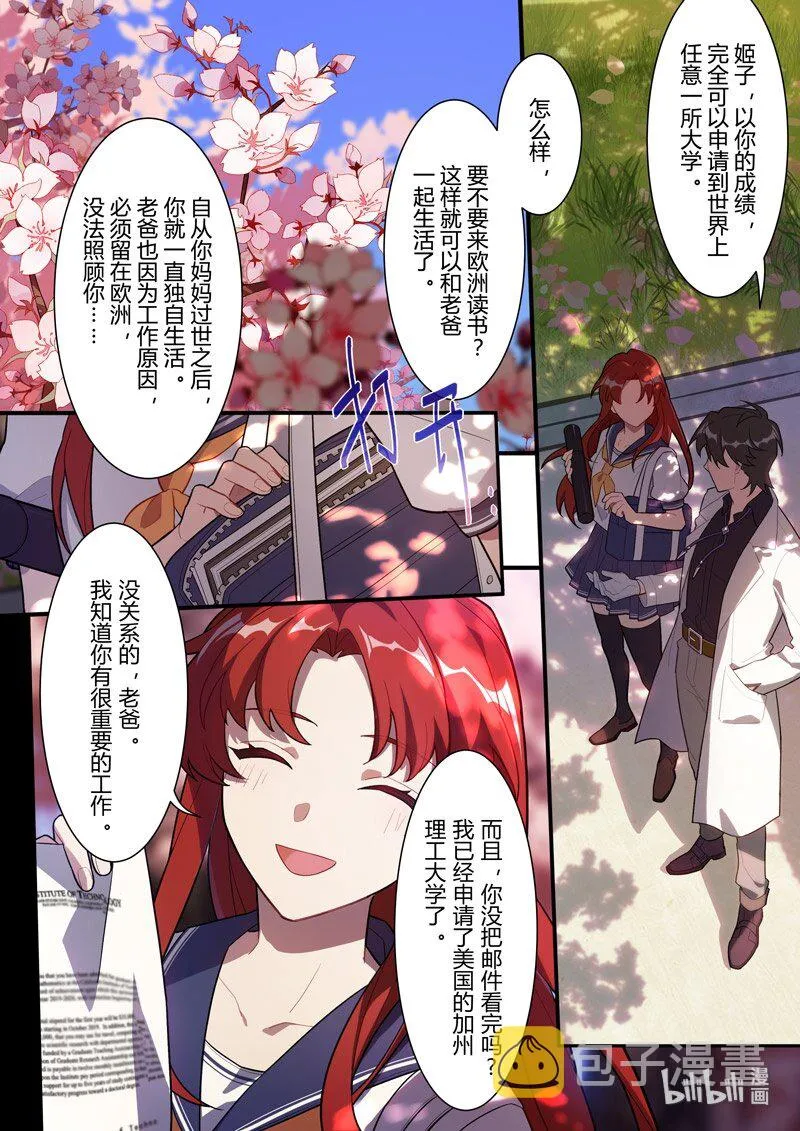 异乡02 外星人 第5页