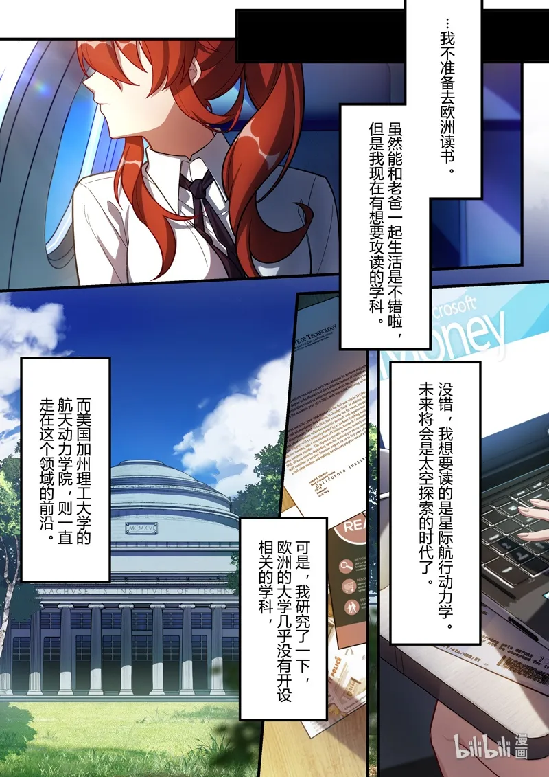 异乡02 外星人 第6页