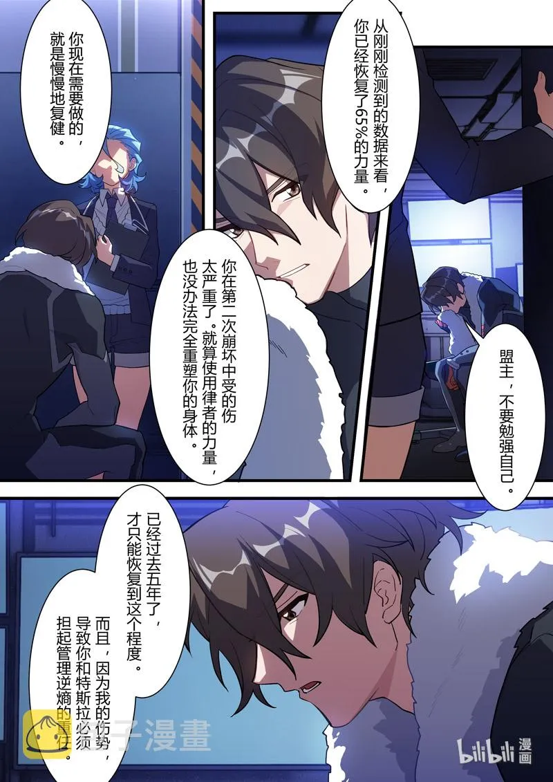 异乡02 外星人 第12页
