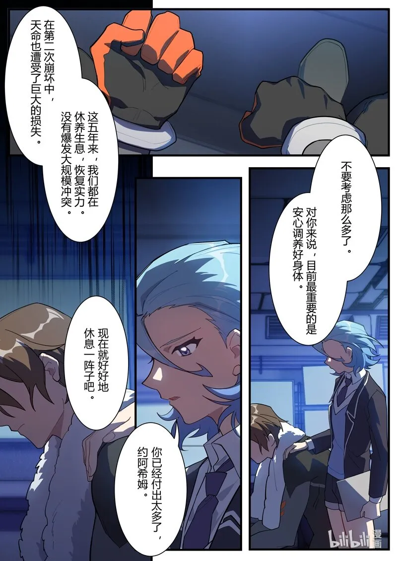 异乡02 外星人 第13页