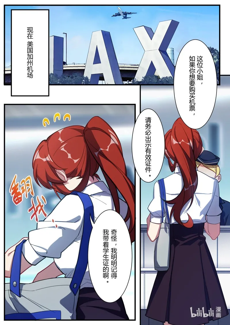 异乡02 外星人 第14页