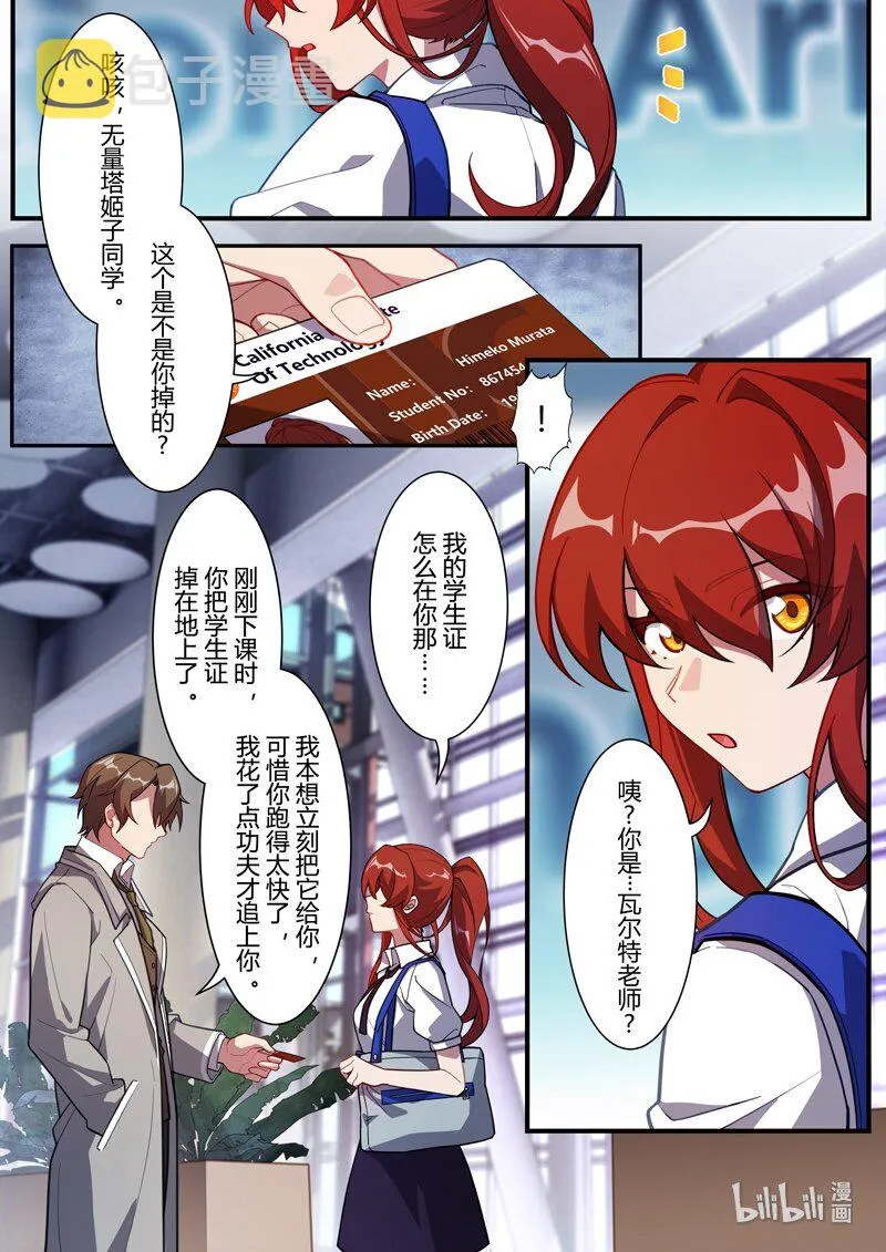 异乡02 外星人 第15页