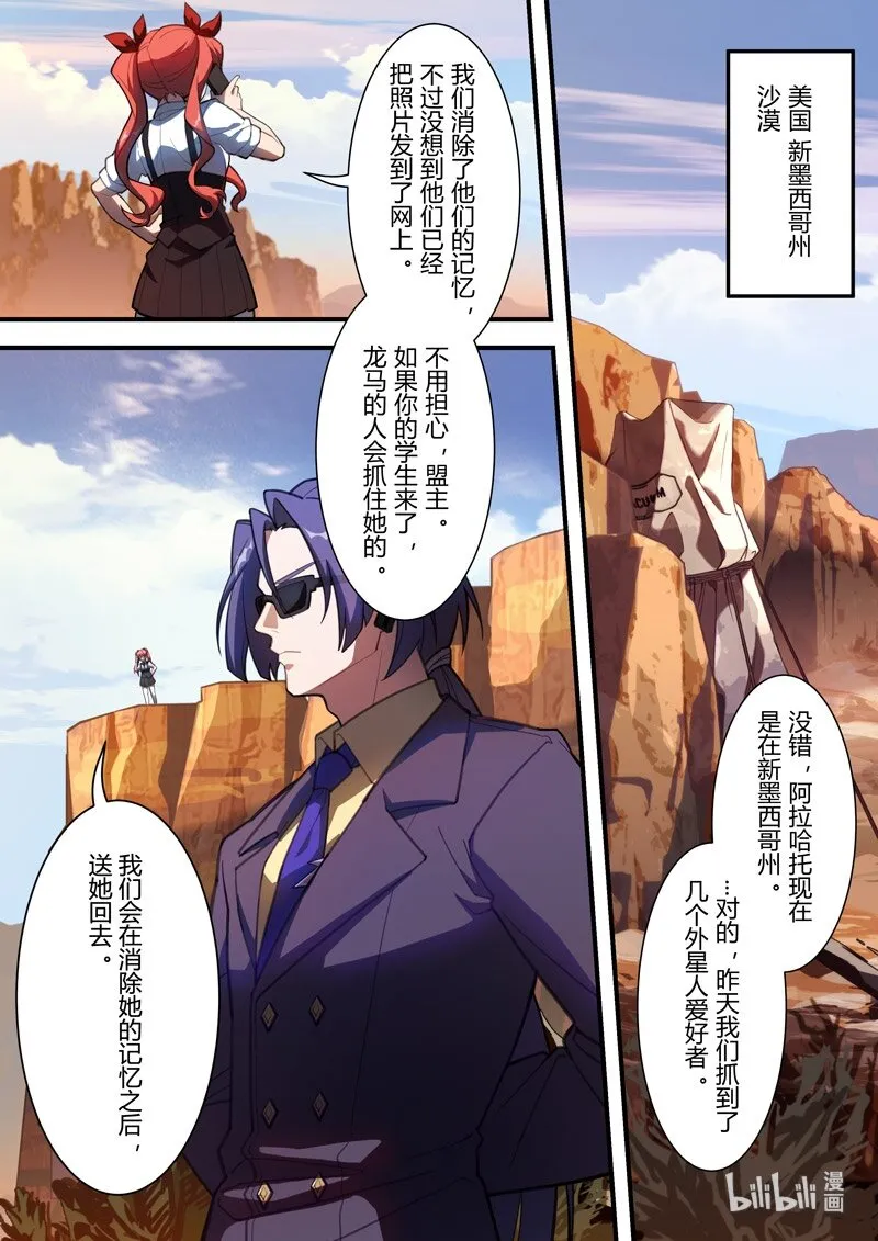 异乡02 外星人 第18页
