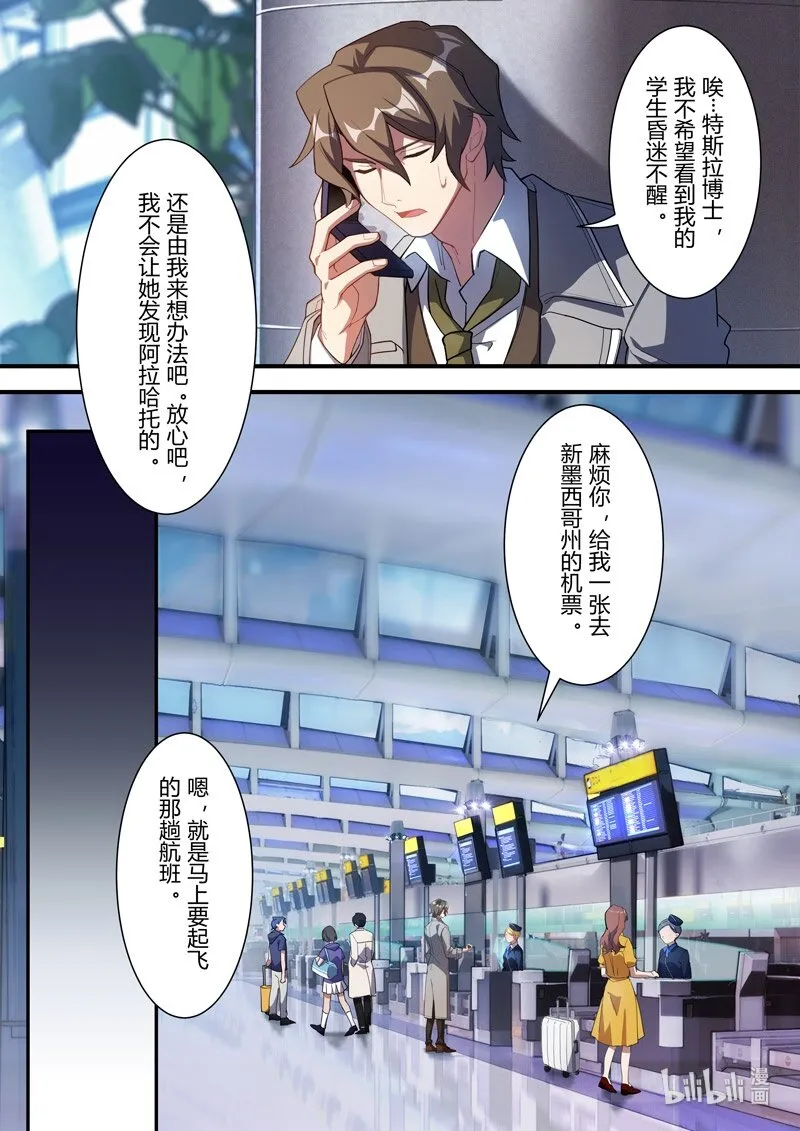 异乡02 外星人 第20页