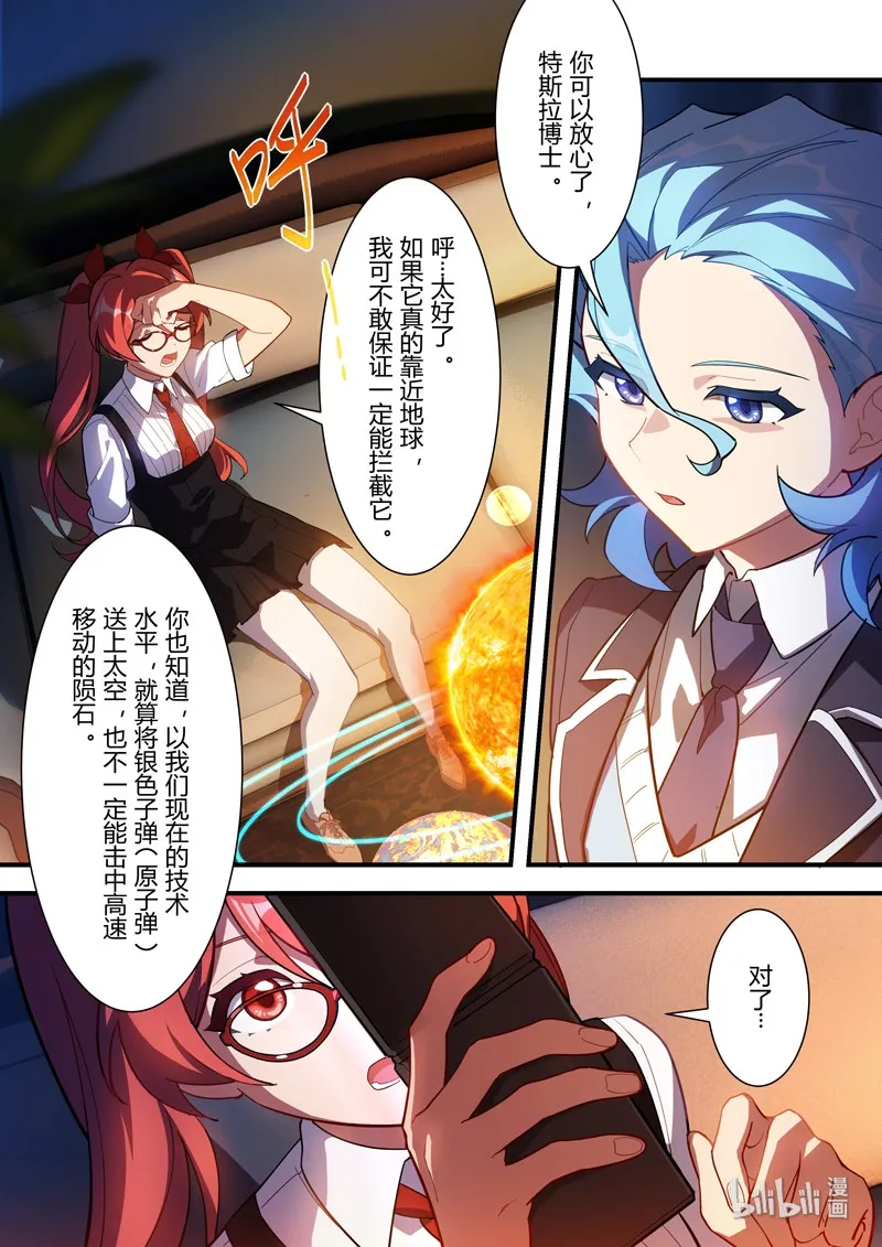 异乡01 序言 第3页