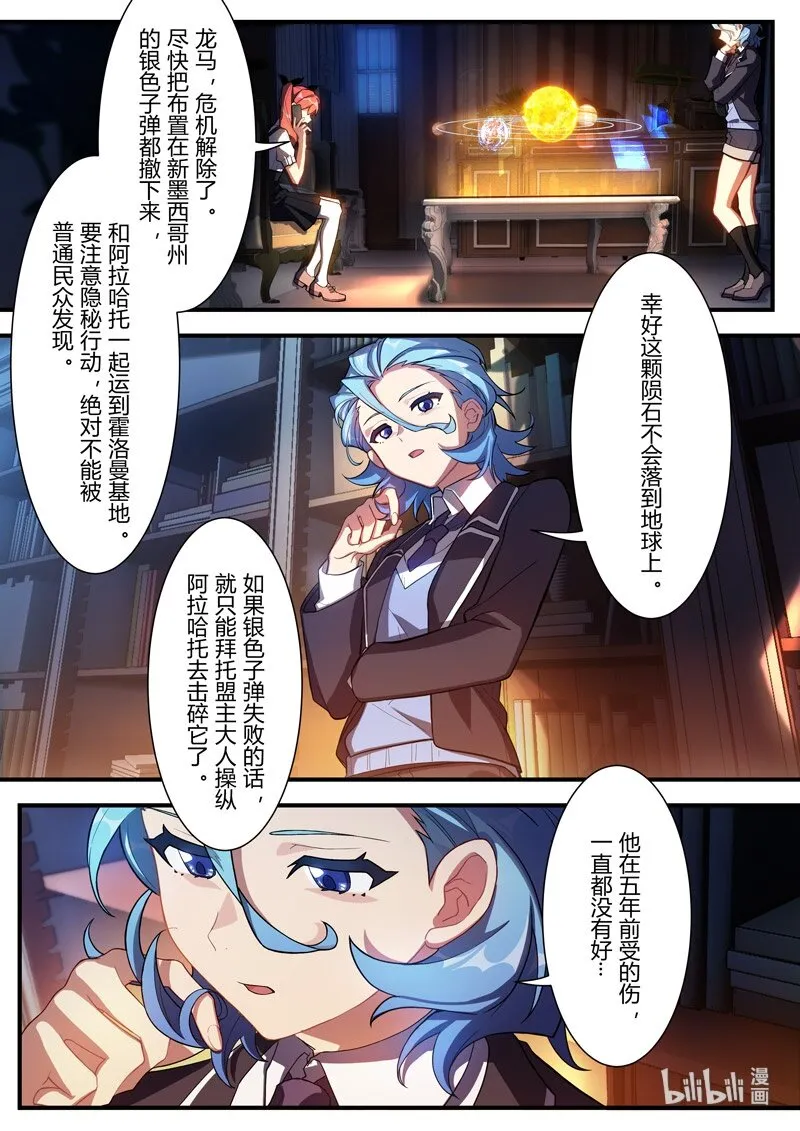 异乡01 序言 第4页