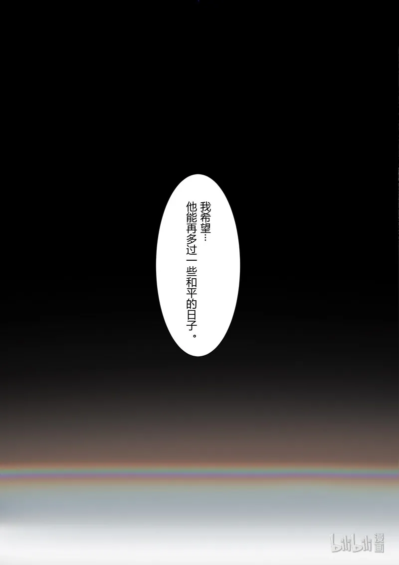 异乡01 序言 第5页