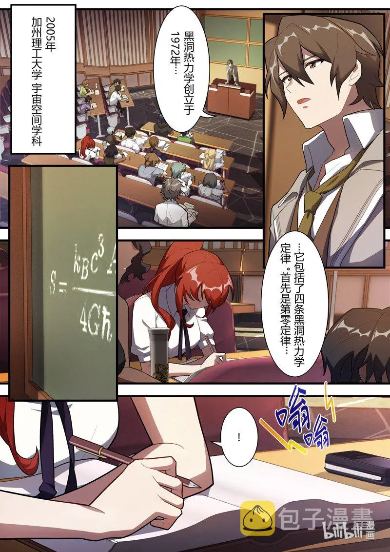 异乡01 序言 第6页