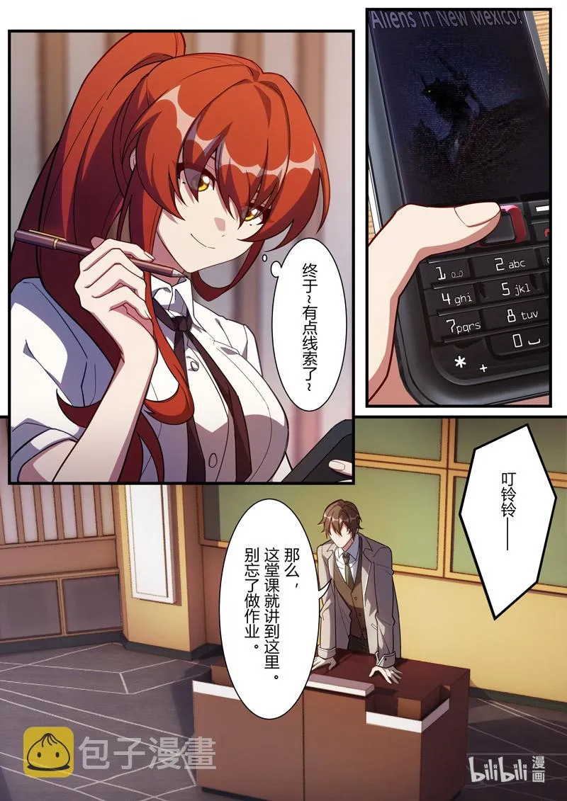 异乡01 序言 第7页