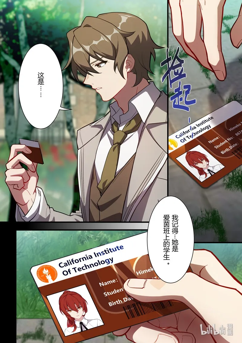 异乡01 序言 第9页