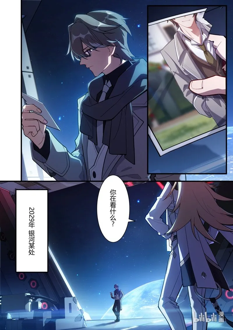 异乡01 序言 第10页