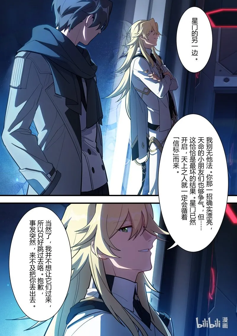 异乡01 序言 第12页