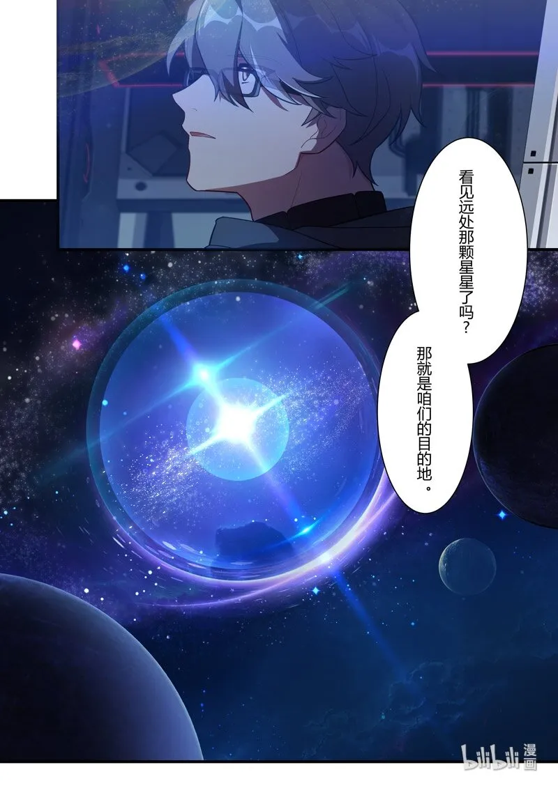 异乡01 序言 第14页