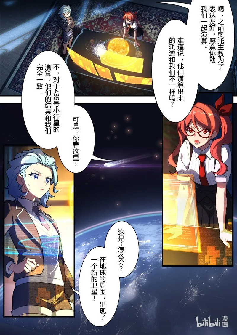 异乡01 序言 第16页