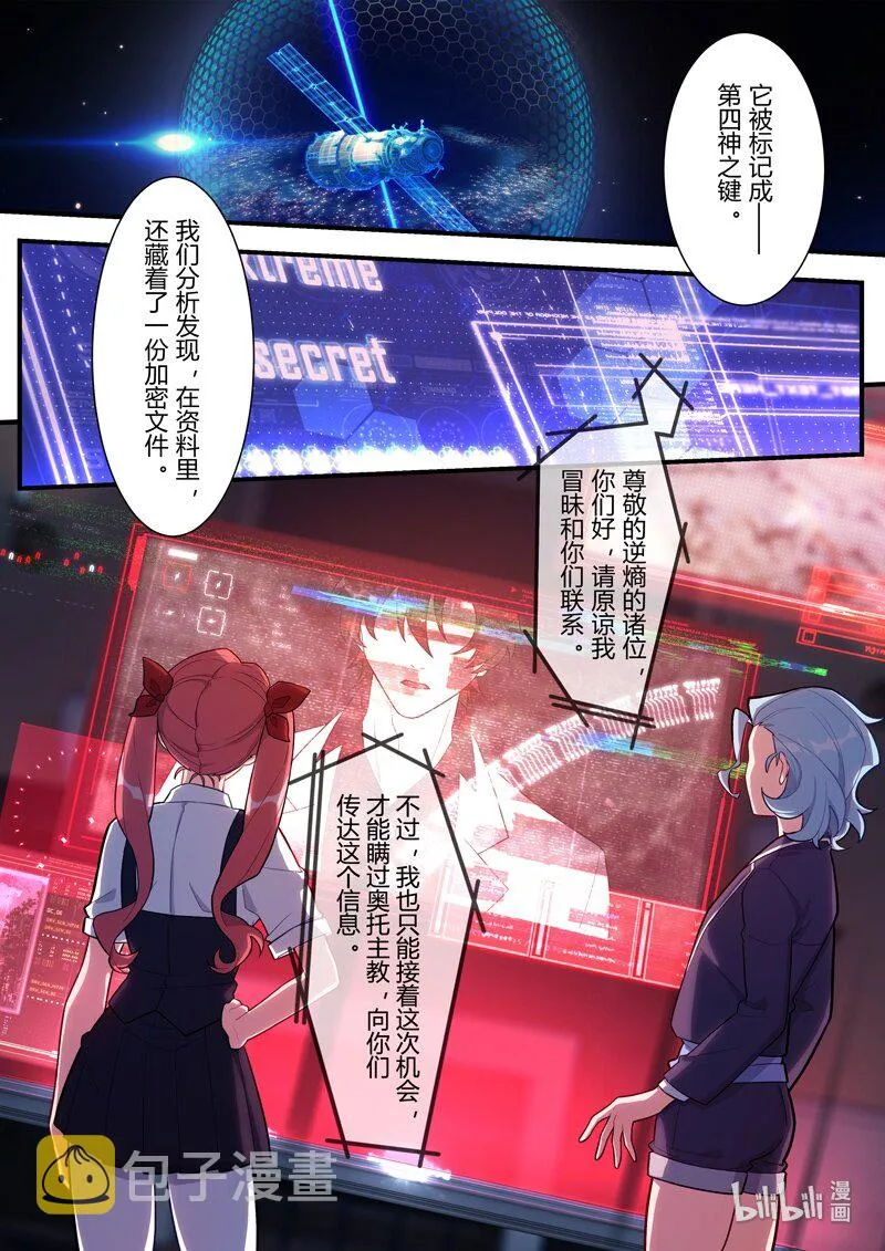 异乡01 序言 第17页