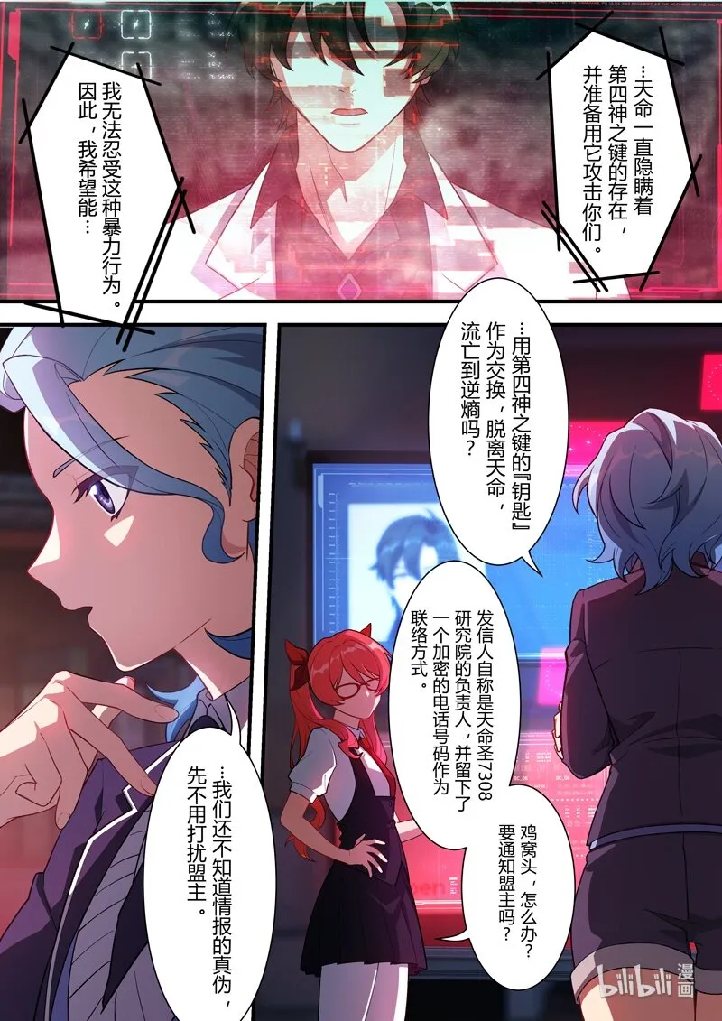 异乡01 序言 第18页