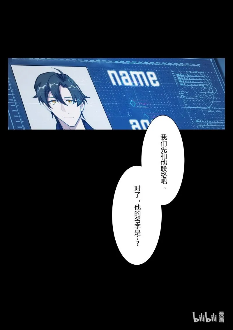 异乡01 序言 第19页