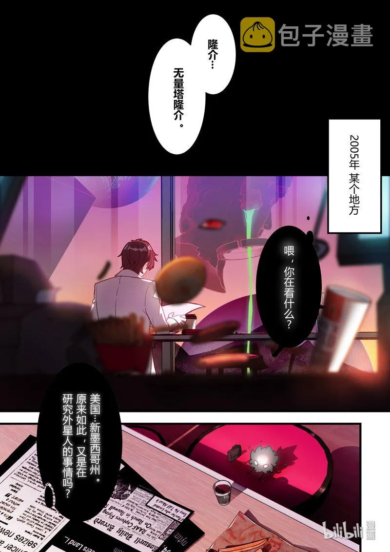 异乡01 序言 第20页