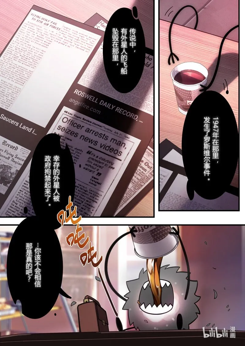 异乡01 序言 第21页