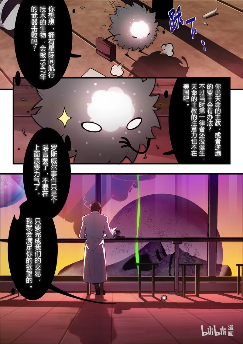 异乡01 序言 第22页