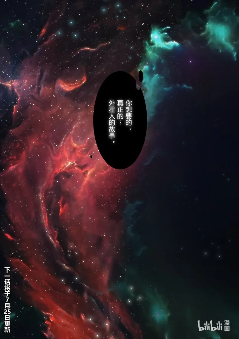 异乡01 序言 第23页