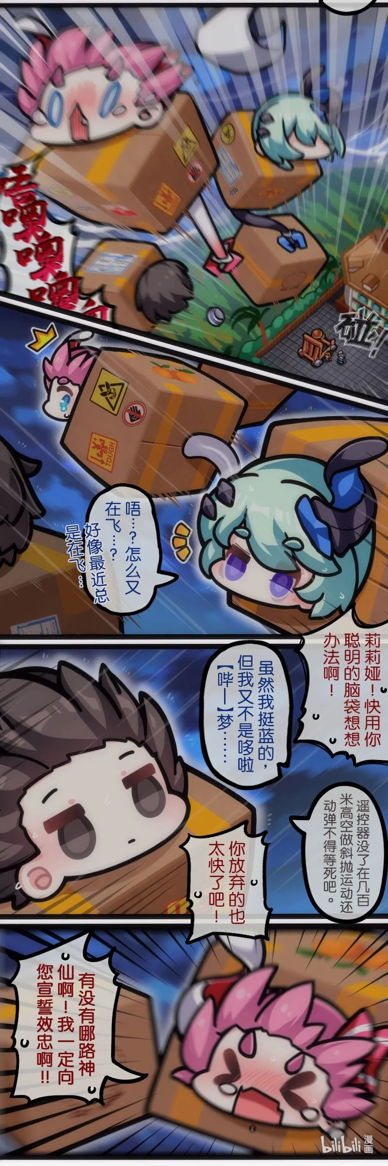 番6-14 神探篇05 第2页