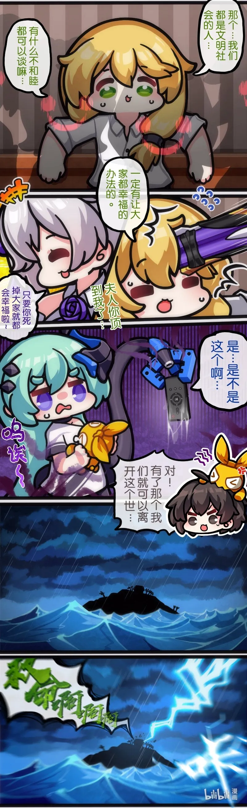 番6-14 神探篇05 第8页