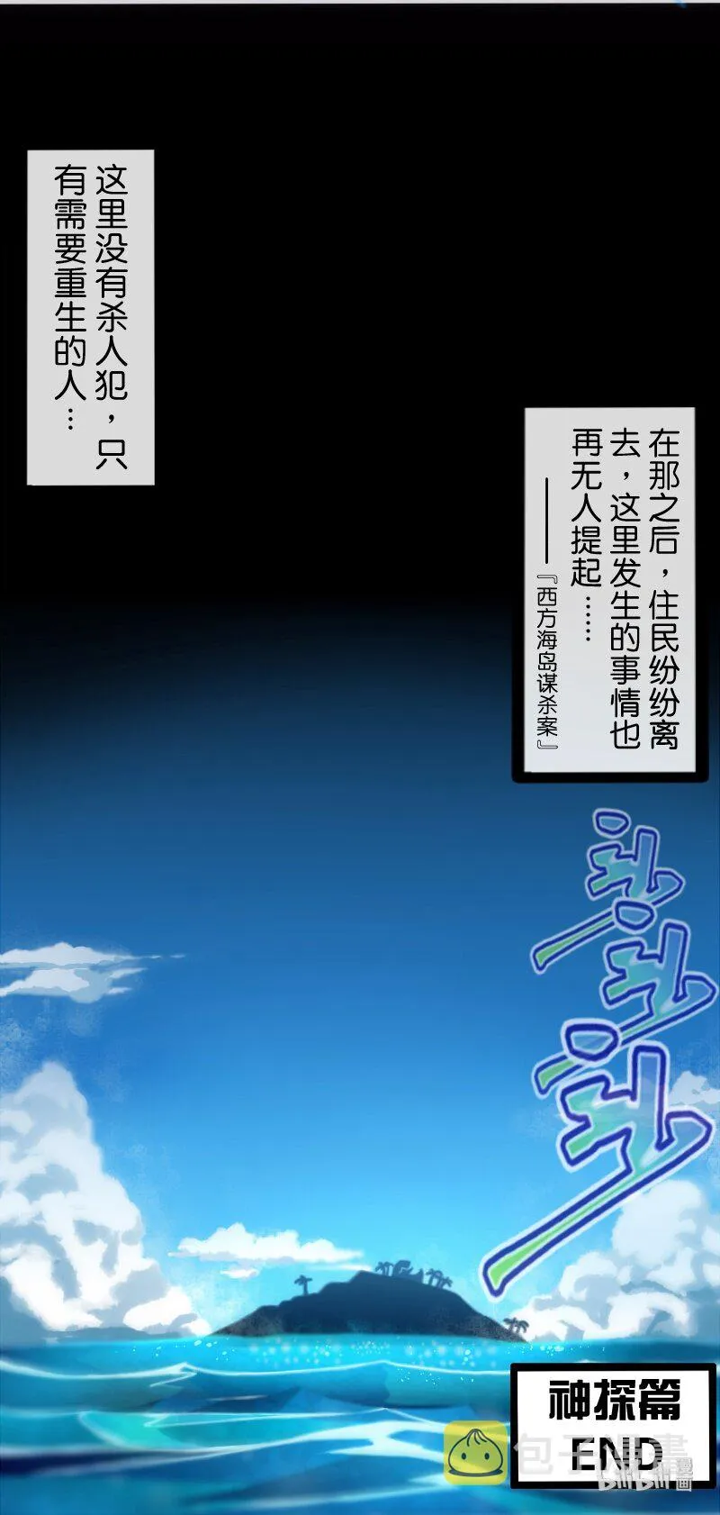 番6-14 神探篇05 第9页