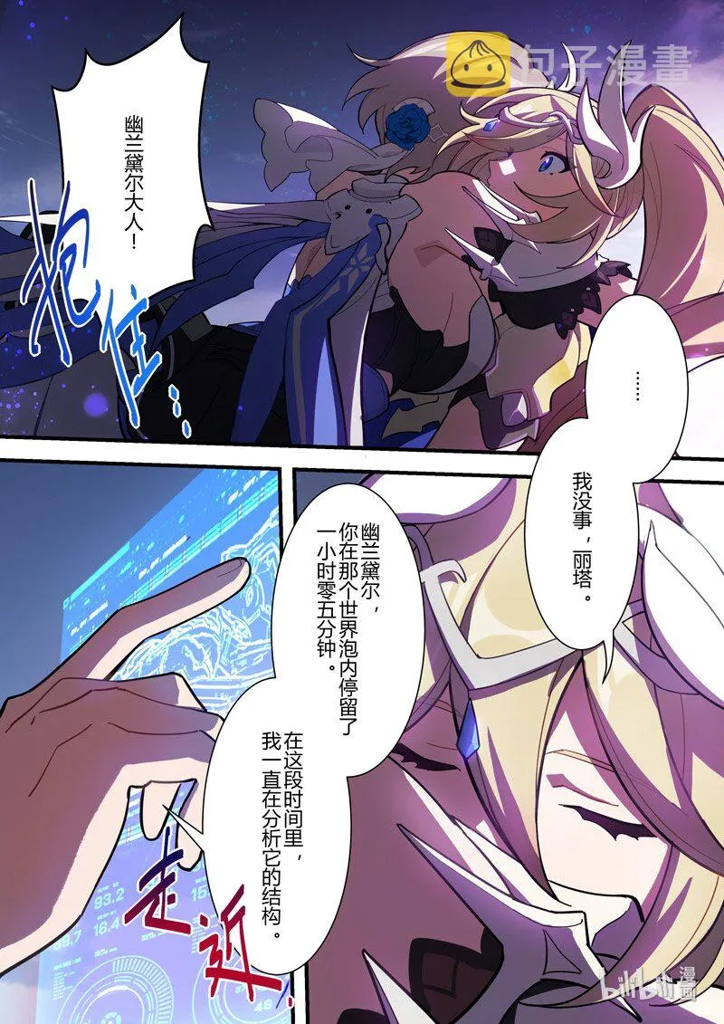 传承16 最后的布局 第4页