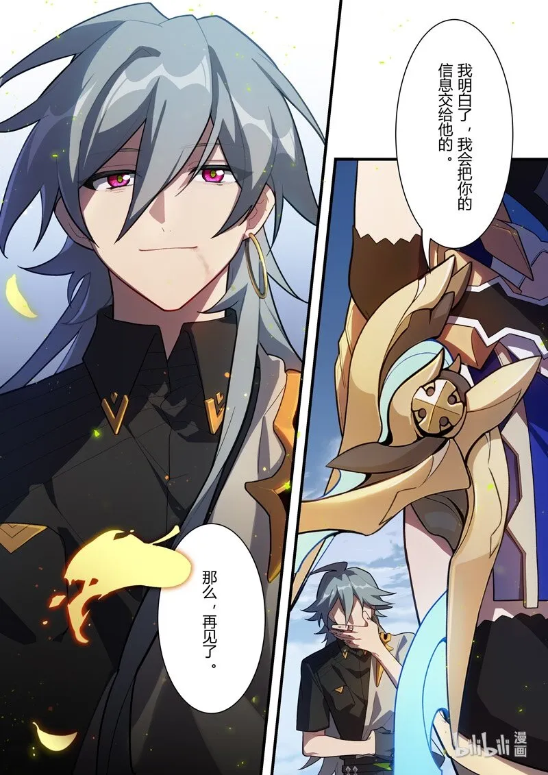 传承16 最后的布局 第9页