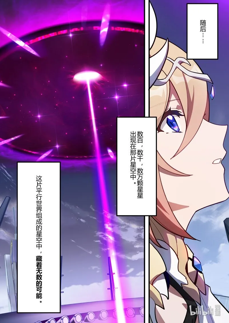 传承16 最后的布局 第12页