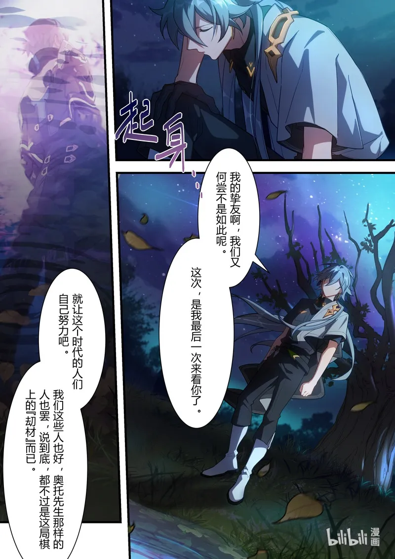 传承16 最后的布局 第14页