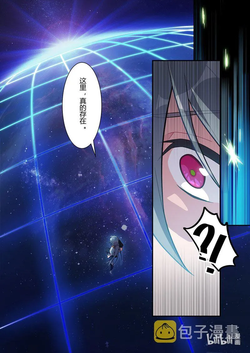传承16 最后的布局 第19页