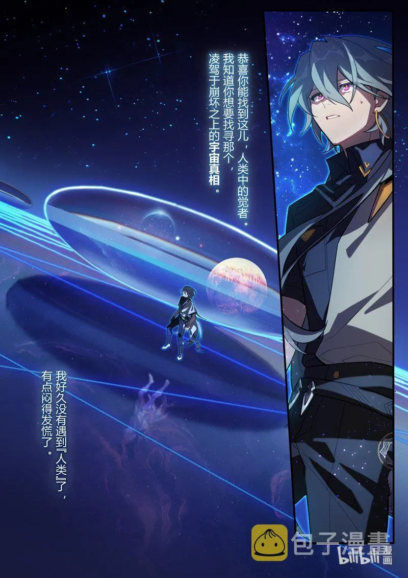 传承16 最后的布局 第20页