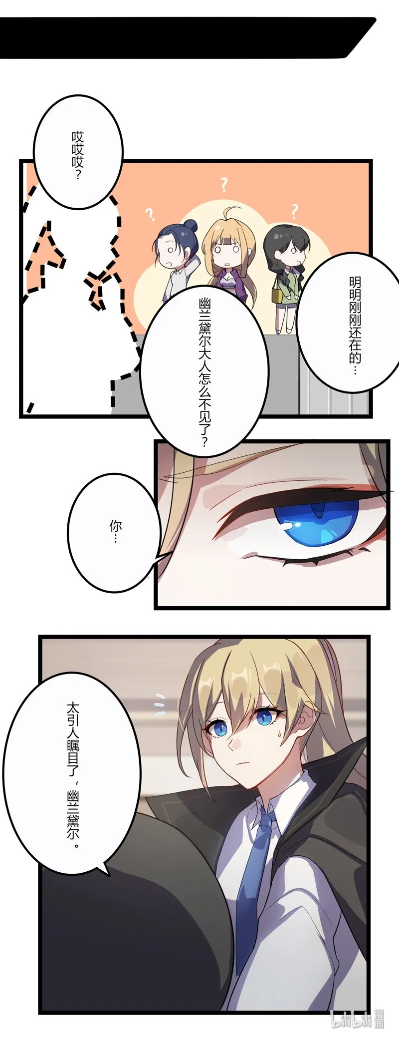 番4-14 女武神的餐桌-猫饭与蛋糕 第8页