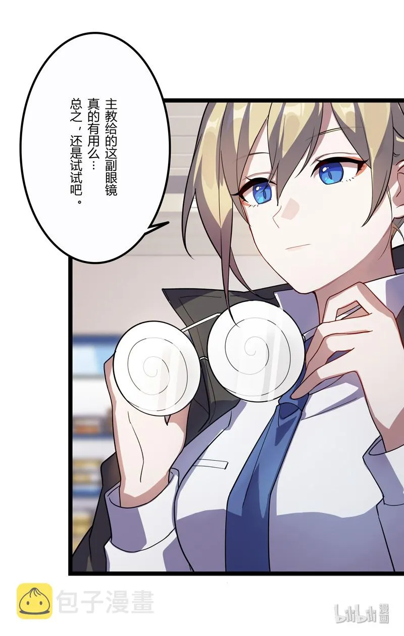 番4-14 女武神的餐桌-猫饭与蛋糕 第10页