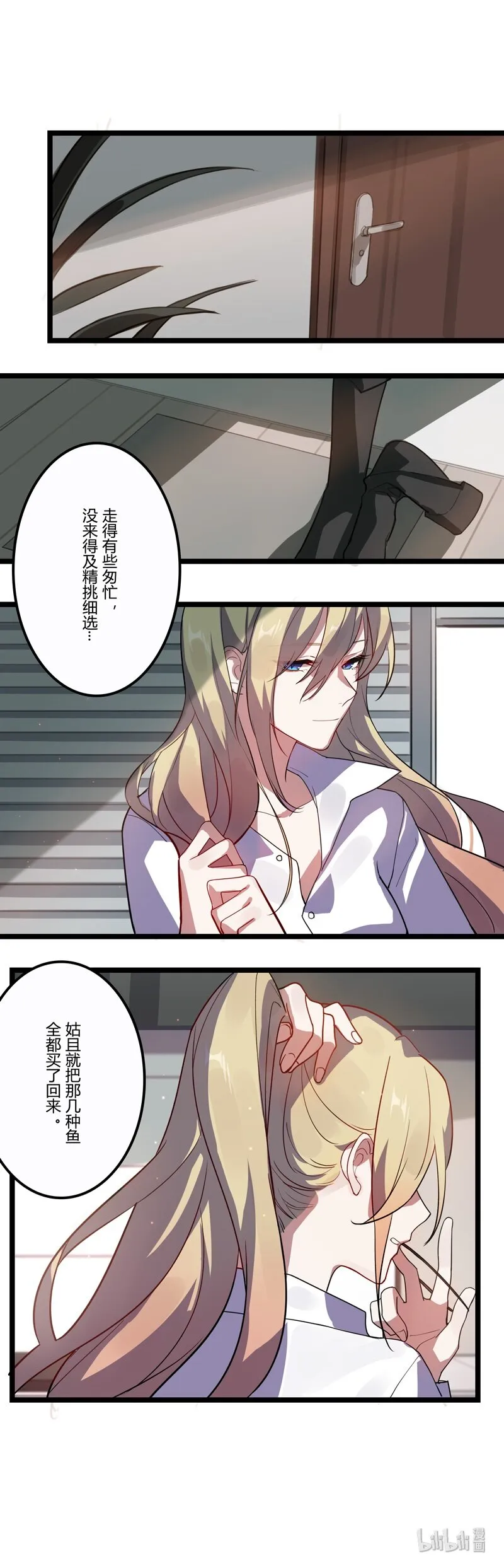 番4-14 女武神的餐桌-猫饭与蛋糕 第12页