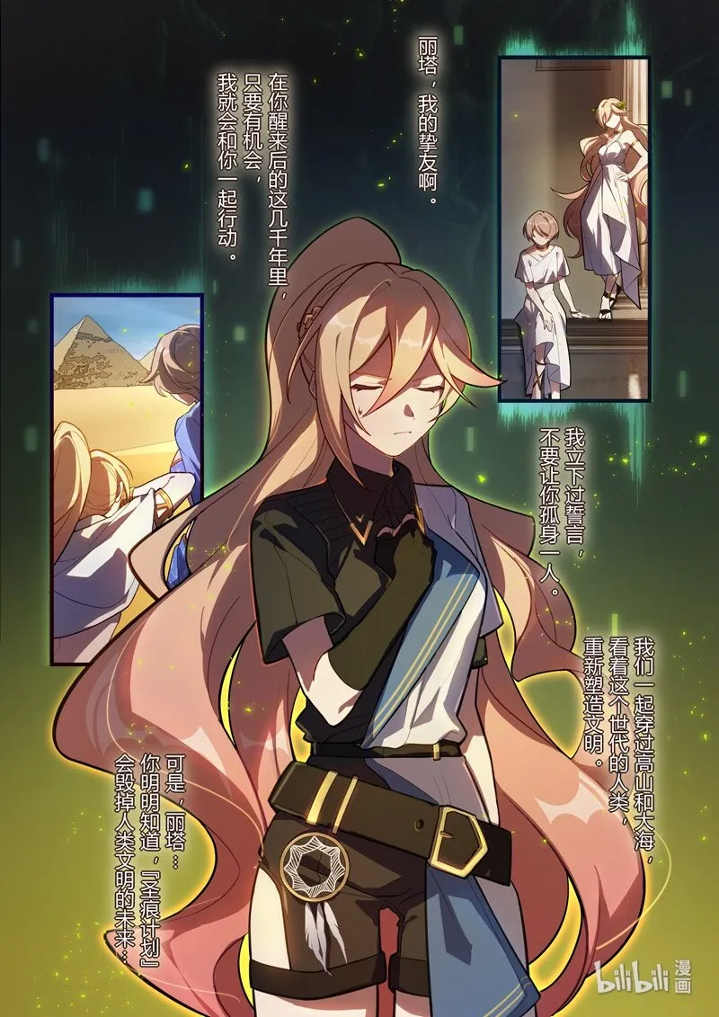 传承15 抉择 第2页