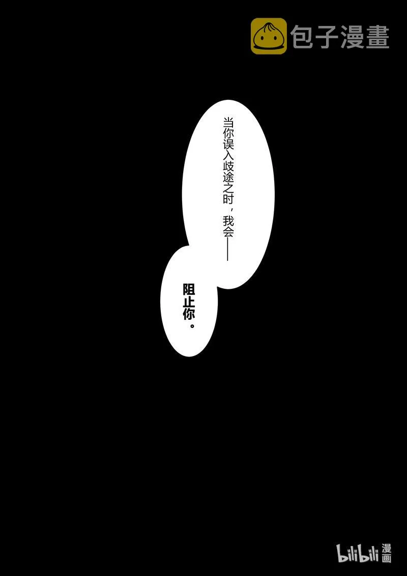 传承15 抉择 第3页