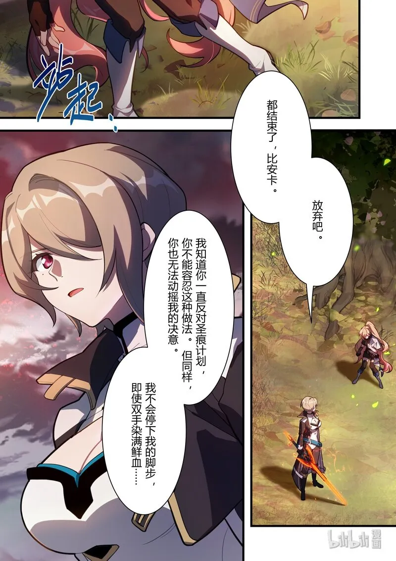 传承15 抉择 第4页