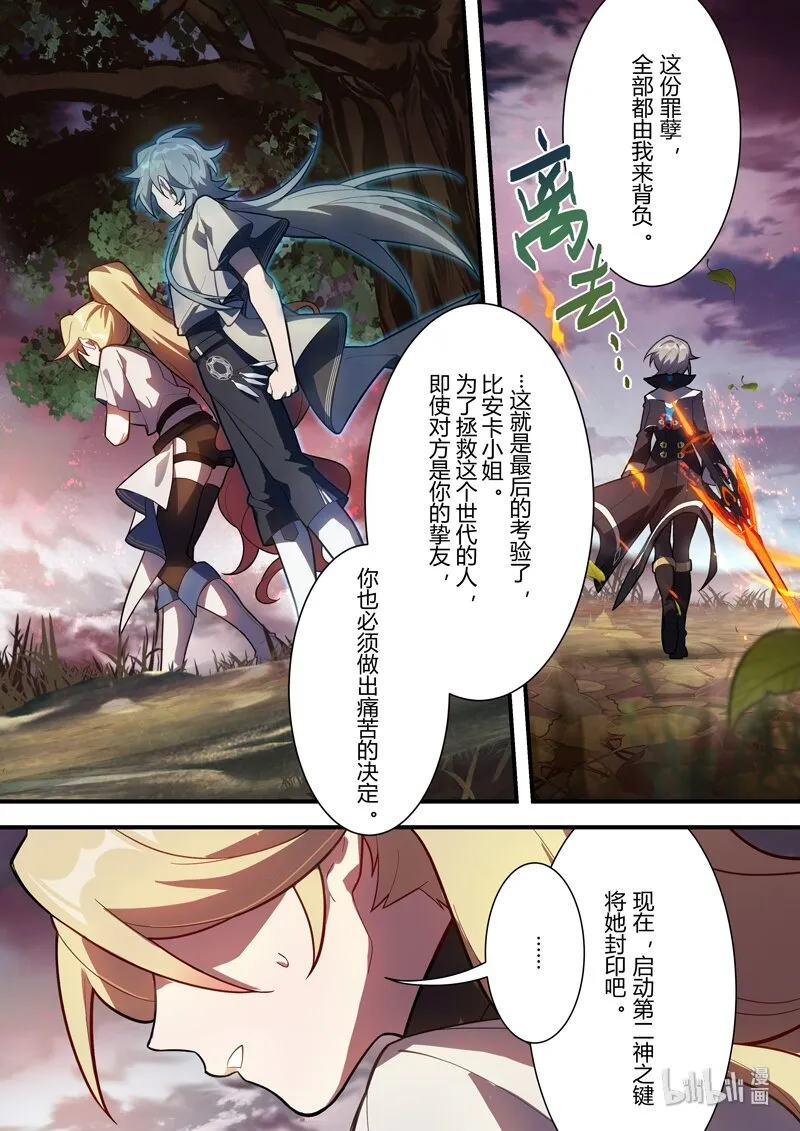 传承15 抉择 第5页