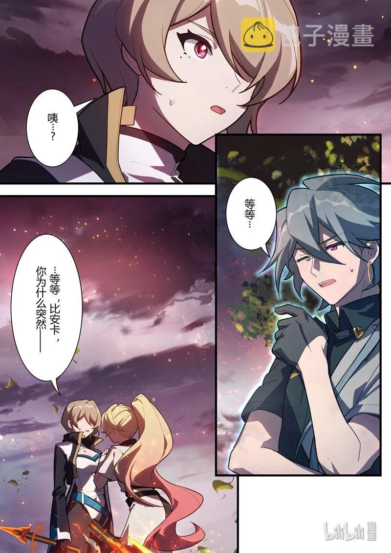 传承15 抉择 第8页