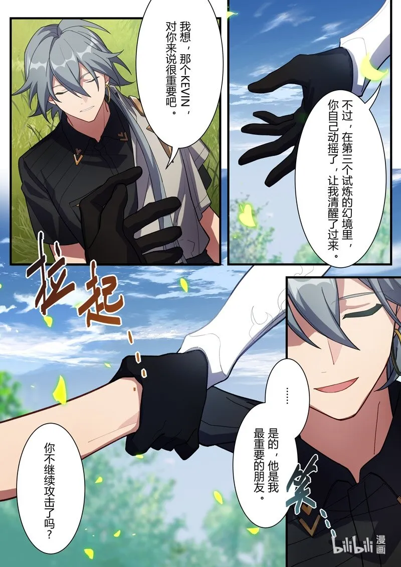 传承15 抉择 第15页