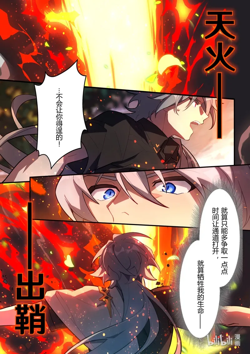 传承14 挚友 第17页