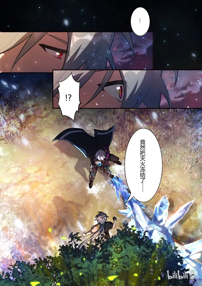 传承14 挚友 第19页